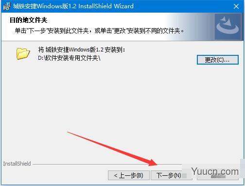 城铁安捷(中铁电气化局城铁公司内部办公软件) v1.2.8 免费安装版