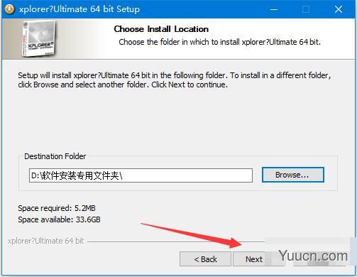 Xplorer2 Ultimate v4.3.0.2 资源管理器 64安装版(附激活教程)