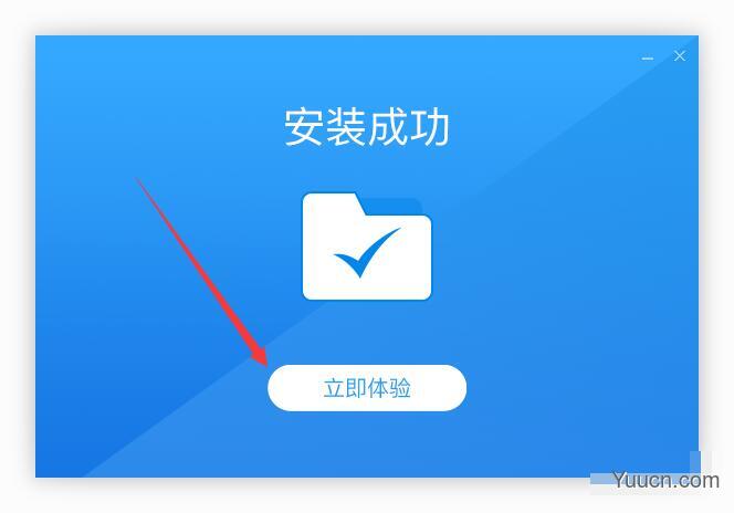 蓝山Office(办公助手) v1.4.1.10907 免费安装版