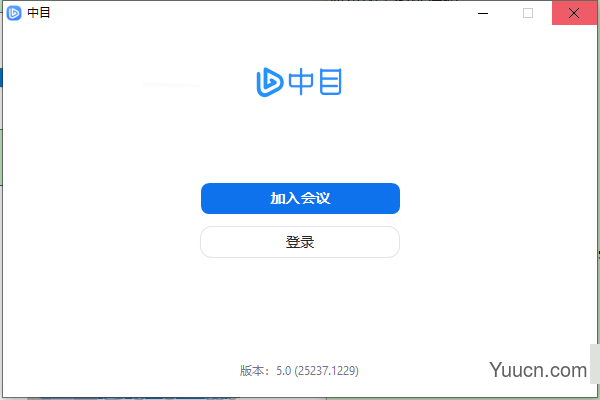 中目云视频会议 v5.0.25241 电脑安装版