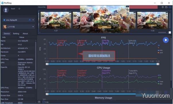 性能狗(PerfDog) v5.1.210300 官方中文绿色版