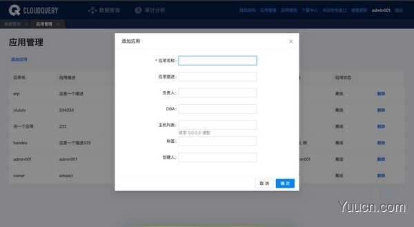 CloudQuery(统一数据操作平台) v1.3.3 中文免费版