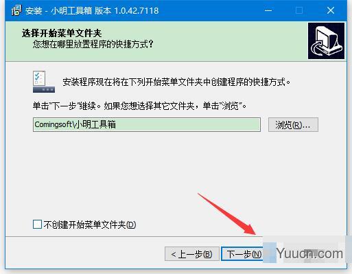 小明工具箱(Excel插件+VSTO插件) v1.0.42.7118 免费安装版