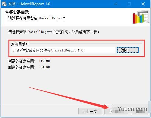 Haiwell海为数据可视化系统 v1.0 64位免费安装版