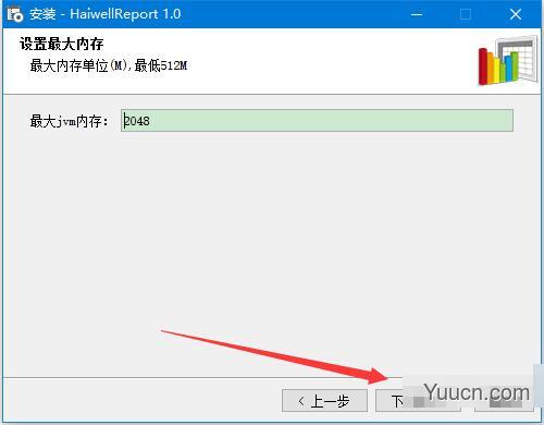 Haiwell海为数据可视化系统 v1.0 64位免费安装版