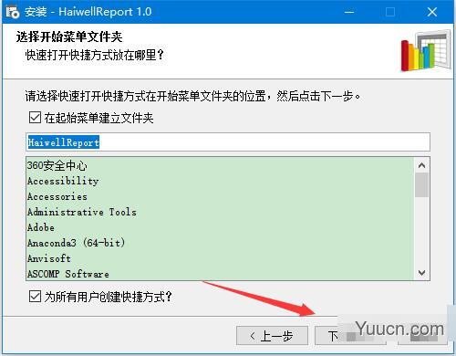 Haiwell海为数据可视化系统 v1.0 64位免费安装版