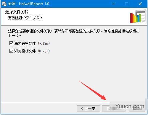 Haiwell海为数据可视化系统 v1.0 64位免费安装版