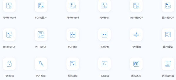 知意PDF转换器 v1.1.8 官方免费版