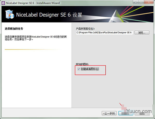 nicelabel se 佳博标签编辑打印软件 V6.2 免费破解版(附使用方法)