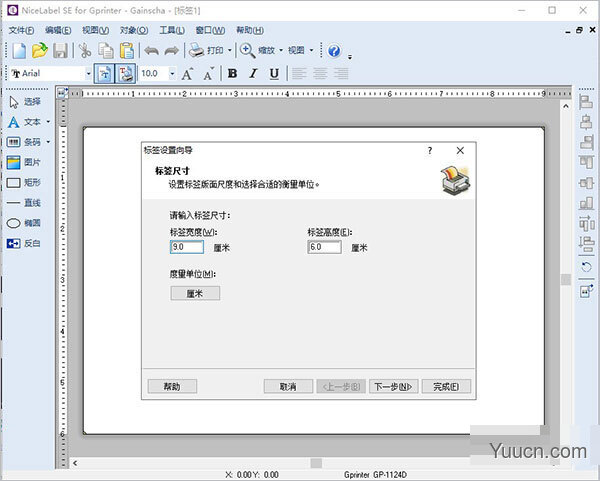 nicelabel se 佳博标签编辑打印软件 V6.2 免费破解版(附使用方法)