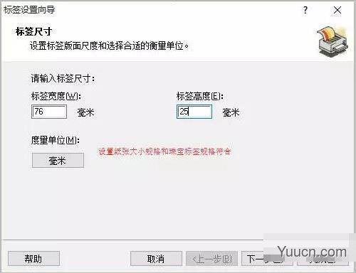 nicelabel se 佳博标签编辑打印软件 V6.2 免费破解版(附使用方法)