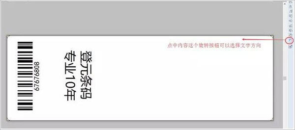 nicelabel se 佳博标签编辑打印软件 V6.2 免费破解版(附使用方法)