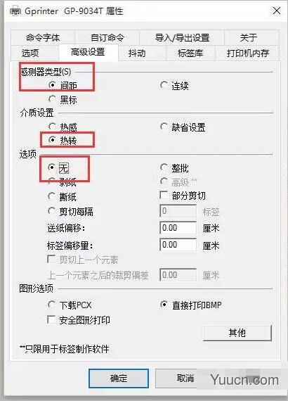 nicelabel se 佳博标签编辑打印软件 V6.2 免费破解版(附使用方法)