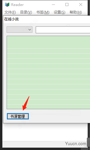 reader阅读器 v1.9.2.0 官方绿色版