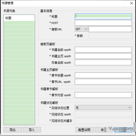 reader阅读器 v1.9.2.0 官方绿色版