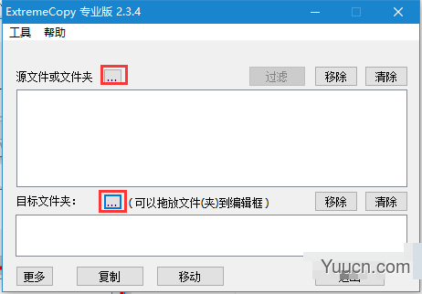 Extremecopy Pro(文件极限复制软件) V2.3.4 中文安装破解版(附注册码)