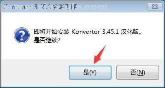 konvertor(全能格式转换器) v3.45.1中文绿色版