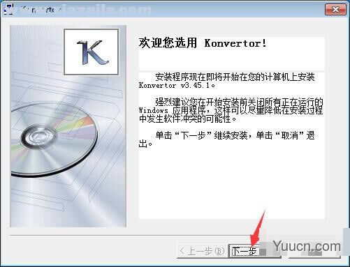 konvertor(全能格式转换器) v3.45.1中文绿色版