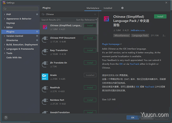 phpstorm2021.1 汉化包(附汉化教程)