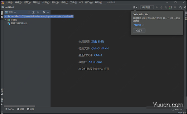 phpstorm2021.1 汉化包(附汉化教程)