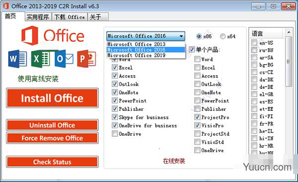 Office 2013-2019 C2R Install(office2019组件下载) v7.1.4 单文件绿色中文版