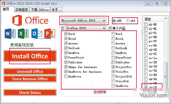 Office 2013-2019 C2R Install(office2019组件下载) v7.1.4 单文件绿色中文版