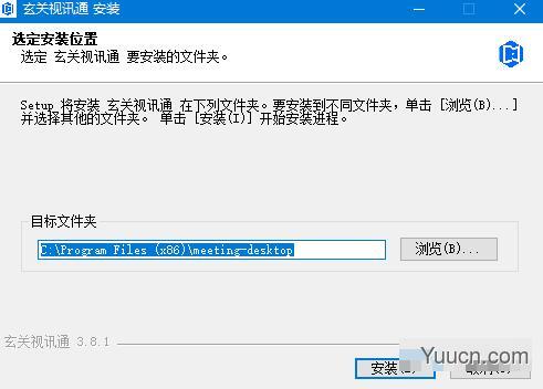 玄关视讯通(视频会议软件) v3.8.1 官方安装版