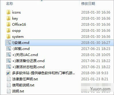 office2016 四合一绿色精简便携版 完美激活版