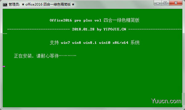 office2016 四合一绿色精简便携版 完美激活版
