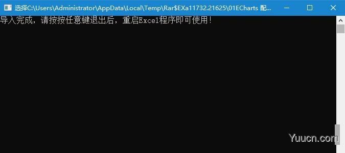 Excel最强图表插件EasyShu v2.8 一键多图神器 免费安装版