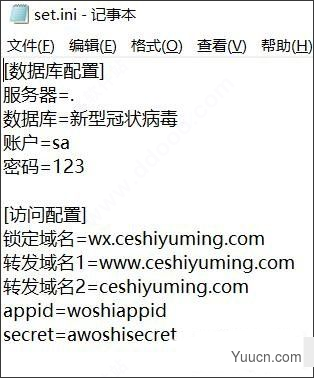 防疫登记软件 v1.0 吾爱免费版