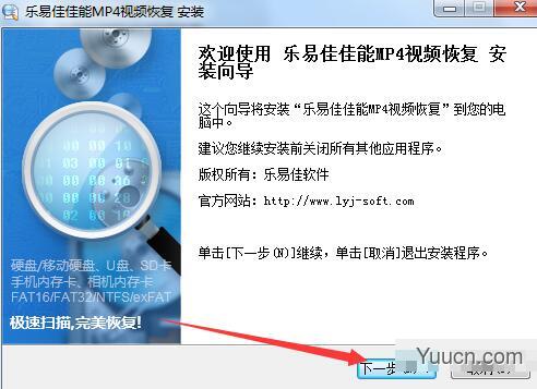 乐易佳佳能MP4视频恢复软件 V6.4.9 官方安装版