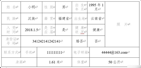 doc2xlsx(Word表格汇总Excel) v1.0 中文绿色免费版