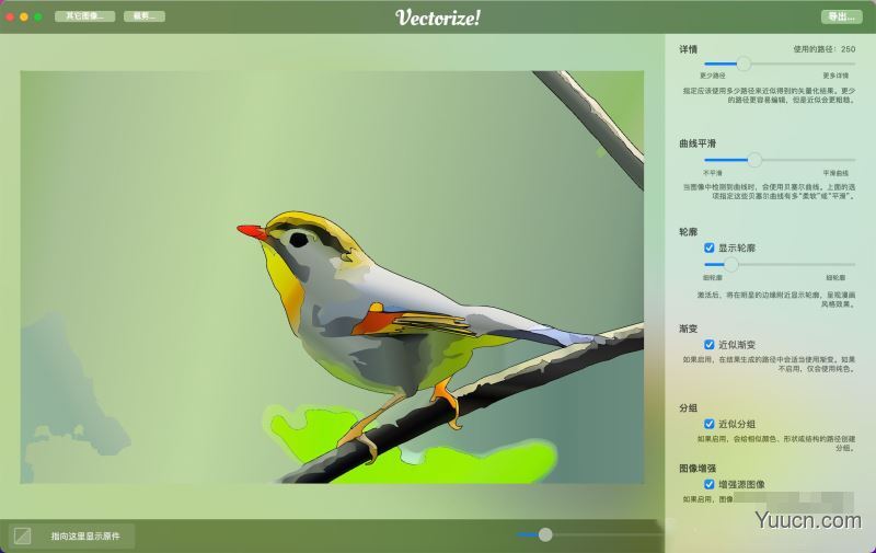 图像矢量化处理软件Vectorize for Mac v1.1 中文免激活一键安装破解版
