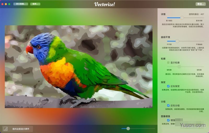 图像矢量化处理软件Vectorize for Mac v1.1 中文免激活一键安装破解版