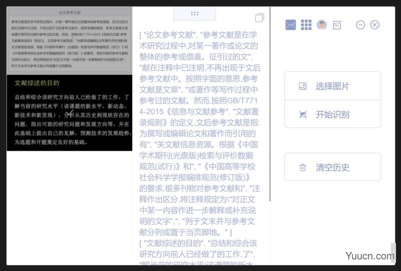 氢贝AI工具箱(一键抠图/文字识别) for mac v2.1.5 苹果电脑版