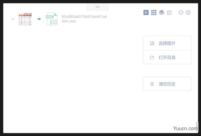 氢贝AI工具箱(一键抠图/文字识别) for mac v2.1.5 苹果电脑版