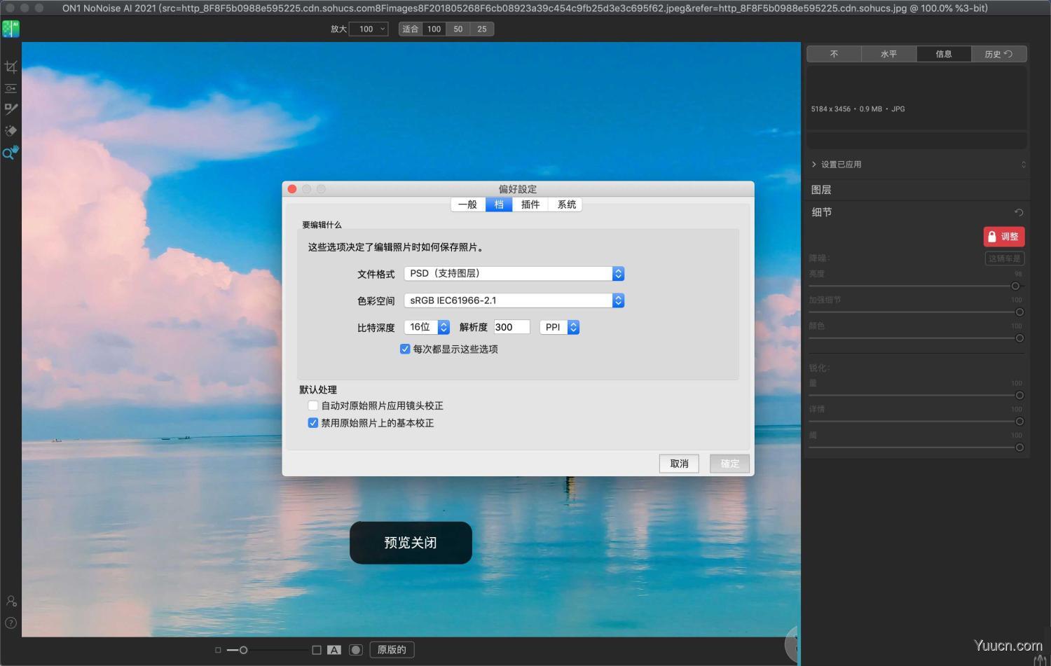 摄影照片降噪工具ON1 NoNoise AI 2021 for Mac v16.0.1.11481 中文激活版