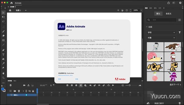 Adobe Animate支持M1芯片版 2021 21.0.3.38773 中文破解版