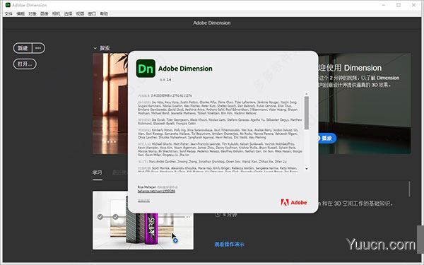 Adobe Dimension适配M1芯片 2021 3.4.1.3482 中文破解版