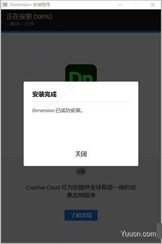 Adobe Dimension适配M1芯片 2021 3.4.1.3482 中文破解版