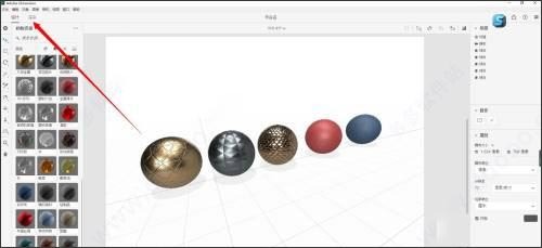 Adobe Dimension适配M1芯片 2021 3.4.1.3482 中文破解版