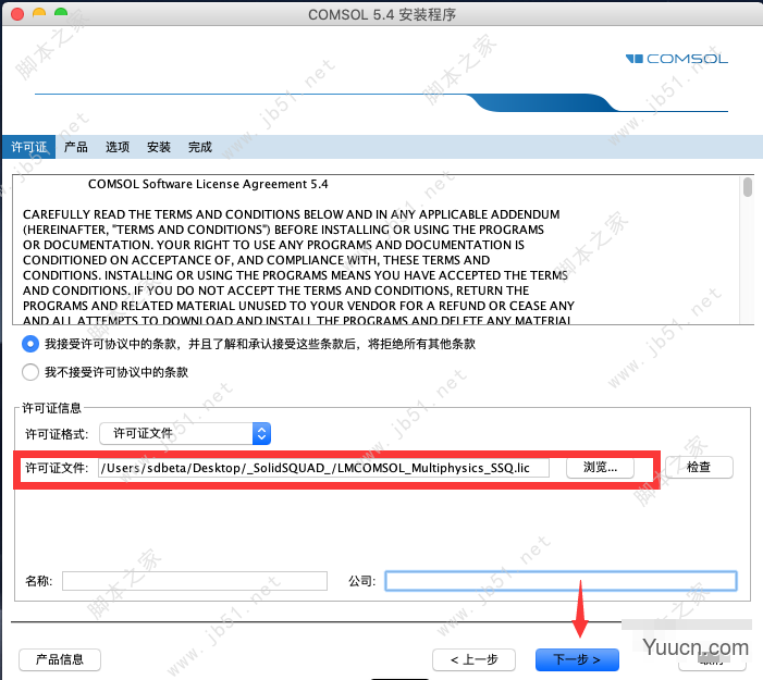 COMSOL Multiphysics 5.6 for Mac v5.6.0.401 中文激活版(附教程)