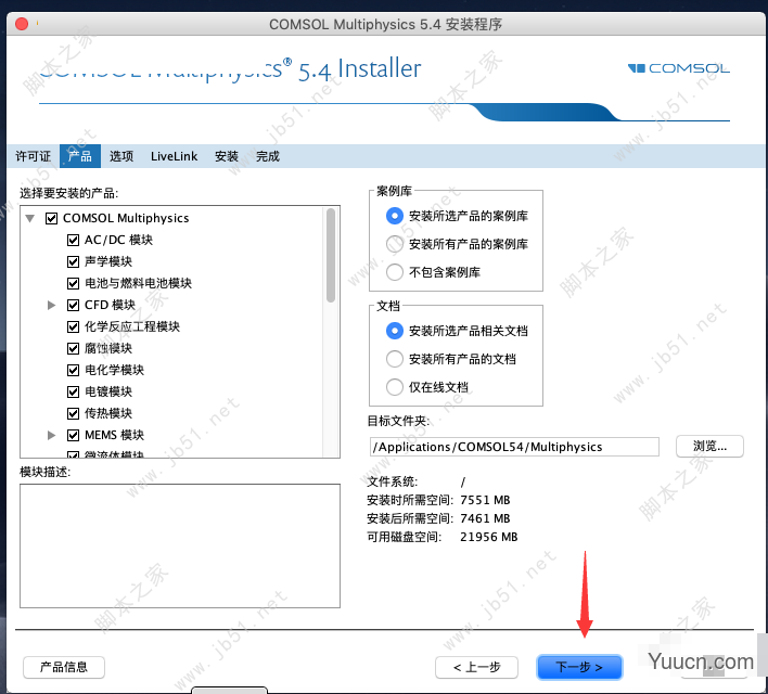 COMSOL Multiphysics 5.6 for Mac v5.6.0.401 中文激活版(附教程)