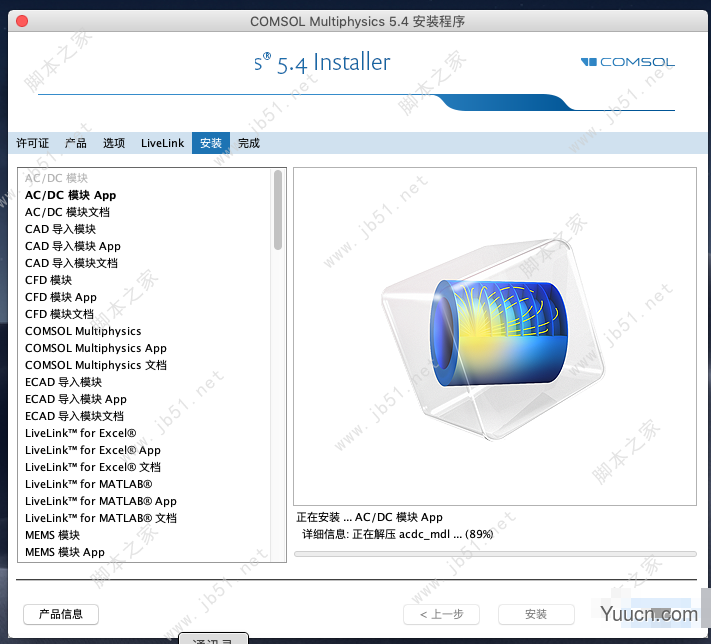 COMSOL Multiphysics 5.6 for Mac v5.6.0.401 中文激活版(附教程)