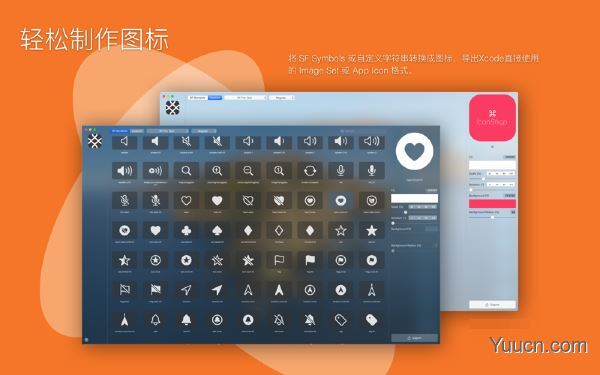 IconShop for Mac V1.0.2 (Xcode图标导出转换工具) 苹果电脑版