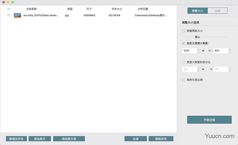 图片高清转换/重命名工具 Batch Photo Resizer Mac v3.1 一键安装破解版