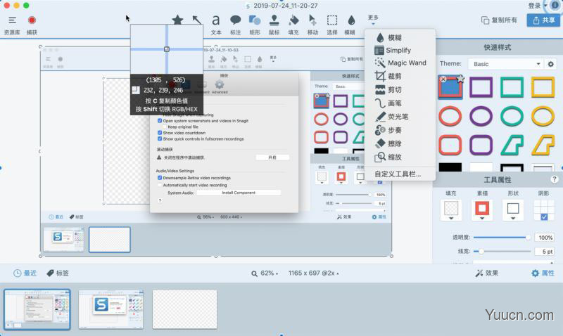 TechSmith Snagit(屏幕截图录屏) for Mac v2022.0.1 TNT破解版