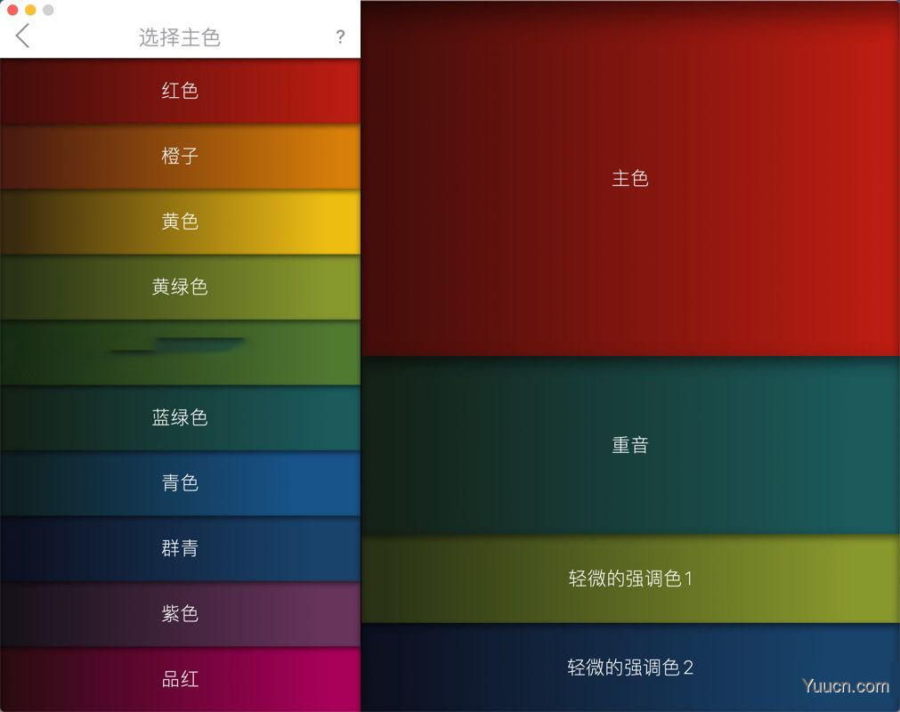 Color Wheel(色卡图) for Mac v6.9 中文一键安装破解版