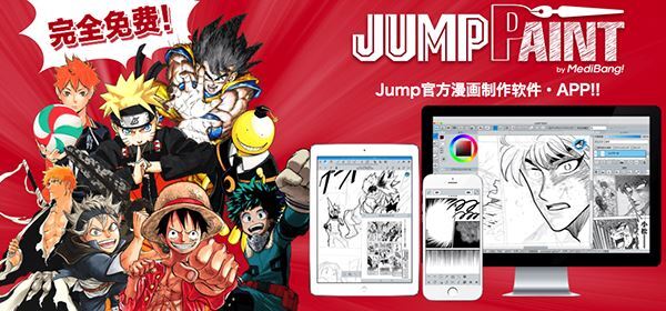 JUMP PAINT for Mac版(漫画制作软件) v4.0.0 苹果电脑版